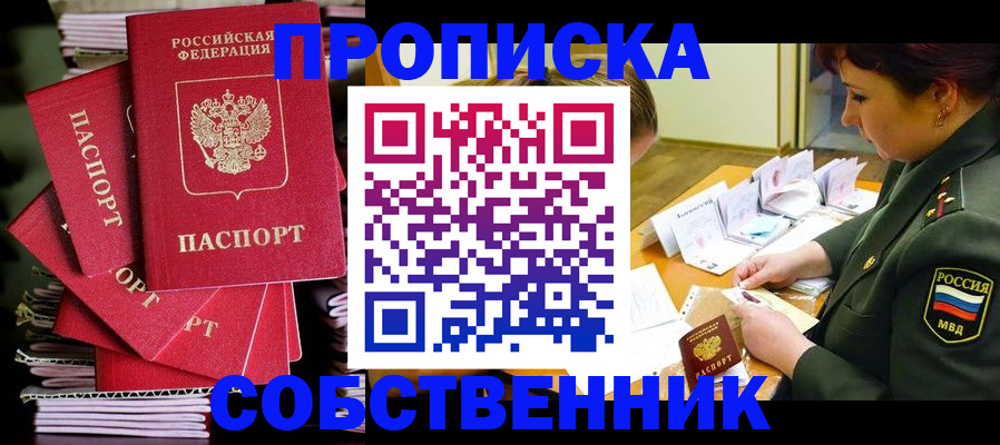 регистрация в Белебее