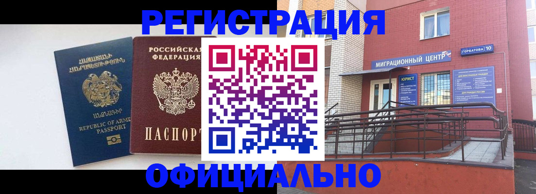 прописка паспорт в Белебее